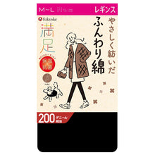 画像をギャラリービューアに読み込む, レギンス レディース 綿混 厚手 10分丈 福助 満足 200デニール M-L L-LL スパッツ 暖かい 冬 防寒 綿 日本製 マチ 黒 保温 抗菌 防臭 あったかい あたたかい