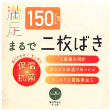 画像をギャラリービューアに読み込む, タイツ レディース 二重編み 冬 150デニール 福助 満足 M-L L-LL 保温 黒 暖かい あったか あたたかい 防寒 2枚重ね 重ねばき効果 厚手