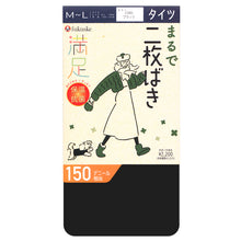画像をギャラリービューアに読み込む, タイツ レディース 二重編み 冬 150デニール 福助 満足 M-L L-LL 保温 黒 暖かい あったか あたたかい 防寒 2枚重ね 重ねばき効果 厚手