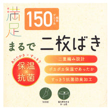 画像をギャラリービューアに読み込む, レギンス 10分丈 レディース 冬 150デニール まるで2枚履き 福助 満足 M-L L-LL 黒 暖かい あったか 保温 あたたかい 防寒
