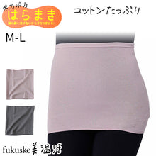 画像をギャラリービューアに読み込む, 福助 満足 腹巻き 腹巻 レディース 綿 発熱 M-L 生理痛 寒さ対策 インナー はらまき あたたか あったか コットン 綿混