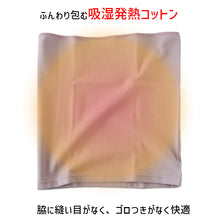 画像をギャラリービューアに読み込む, 福助 満足 腹巻き 腹巻 レディース 綿 発熱 M-L 生理痛 寒さ対策 インナー はらまき あたたか あったか コットン 綿混