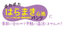画像をギャラリービューアに読み込む, 腹巻付きショーツ レディース 腹巻きパンツ 腹巻き ショーツ パンツ 福助 満足 美温活 M-L 深ばき 深め 温活 下着 インナー 生理痛 寒さ対策 あたたか 暖かい 発熱 日本製 (在庫限り)