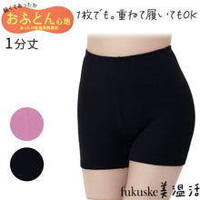 画像をギャラリービューアに読み込む, 福助 あったか オーバーパンツ ショーツ 1分丈 レディース 秋冬 M~LL 下着 暖かい スパッツ ストレッチ 伸びる 防寒 冷え対策 インナー 重ね履き 1枚履き可能 (在庫限り)