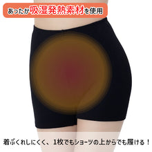 画像をギャラリービューアに読み込む, 福助 あったか オーバーパンツ ショーツ 1分丈 レディース 秋冬 M~LL 下着 暖かい スパッツ ストレッチ 伸びる 防寒 冷え対策 インナー 重ね履き 1枚履き可能 (在庫限り)