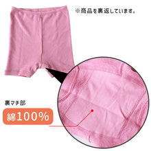 画像をギャラリービューアに読み込む, 福助 あったか オーバーパンツ ショーツ 1分丈 レディース 秋冬 M~LL 下着 暖かい スパッツ ストレッチ 伸びる 防寒 冷え対策 インナー 重ね履き 1枚履き可能 (在庫限り)