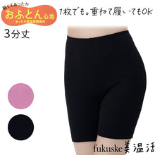 画像をギャラリービューアに読み込む, スパッツ オーバーパンツ 満足 温活 3分丈 M~LL 美温活 福助 ふくすけ fukusuke 重ね履き 重ね着 あたたか あったか 発熱素材 寒さ対策 タイツ レッグウェア パンツタイツ (在庫限り)