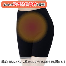 画像をギャラリービューアに読み込む, スパッツ オーバーパンツ 満足 温活 3分丈 M~LL 美温活 福助 ふくすけ fukusuke 重ね履き 重ね着 あたたか あったか 発熱素材 寒さ対策 タイツ レッグウェア パンツタイツ