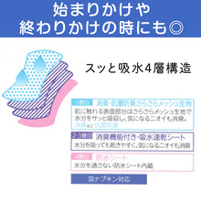 画像をギャラリービューアに読み込む, 福助 満足 サニタリーショーツ 吸水 羽根つき 綿 生理用ショーツ レディース 夜用 M~LL 吸水ショーツ 生理 サニタリー ショーツ パンツ 下着 インナー 女性