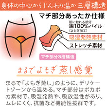 画像をギャラリービューアに読み込む, よもぎ蒸し ショーツ 一分丈 レディース 福助 温活 あったか M~LL インナー 下着 パンツ 女性 冷え対策 寒さ対策 発熱素材 生理痛 秋冬 婦人 あたたか