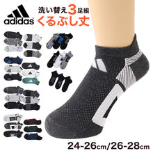 画像をギャラリービューアに読み込む, 靴下 ソックス スニーカーソックス メンズ 3足 24-26cm 26-28cm アディダス 男性 紳士 補強 短い くるぶし セット メッシュ