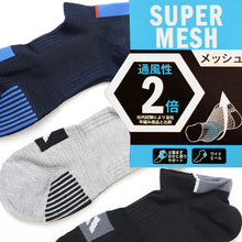 画像をギャラリービューアに読み込む, 靴下 ソックス スニーカーソックス メンズ 3足 24-26cm 26-28cm アディダス 男性 紳士 補強 短い くるぶし セット メッシュ (在庫限り)