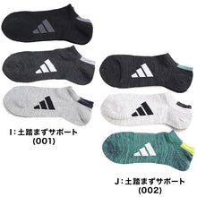 画像をギャラリービューアに読み込む, 靴下 ソックス スニーカーソックス メンズ 3足 24-26cm 26-28cm アディダス 男性 紳士 補強 短い くるぶし セット メッシュ