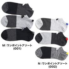 画像をギャラリービューアに読み込む, 靴下 ソックス スニーカーソックス メンズ 3足 24-26cm 26-28cm アディダス 男性 紳士 補強 短い くるぶし セット メッシュ (在庫限り)