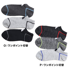 画像をギャラリービューアに読み込む, 靴下 ソックス スニーカーソックス メンズ 3足 24-26cm 26-28cm アディダス 男性 紳士 補強 短い くるぶし セット メッシュ