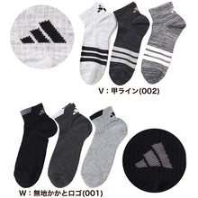 画像をギャラリービューアに読み込む, アディダス 靴下 ショートソックス メンズ 男子 adidas 3足組 24-26 26-28cm 中学生 高校生 黒 男性 くるぶし 3足セット くつ下 ワンポイント 丈夫 スポーツソックス グレー (在庫限り)