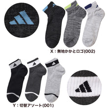 画像をギャラリービューアに読み込む, アディダス 靴下 ショートソックス メンズ 男子 adidas 3足組 24-26 26-28cm 中学生 高校生 黒 男性 くるぶし 3足セット くつ下 ワンポイント 丈夫 スポーツソックス グレー (在庫限り)