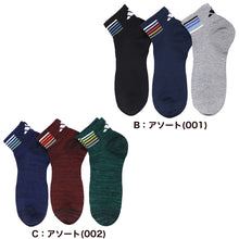 画像をギャラリービューアに読み込む, アディダス 靴下 ショートソックス メンズ 男子 adidas 3足組 24-26 26-28cm 中学生 高校生 黒 男性 くるぶし 3足セット くつ下 ワンポイント 丈夫 スポーツソックス グレー (在庫限り)