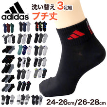 画像をギャラリービューアに読み込む, アディダス 靴下 ショートソックス メンズ 男子 adidas 3足組 24-26 26-28cm 中学生 高校生 黒 男性 くるぶし 3足セット くつ下 ワンポイント 丈夫 スポーツソックス グレー (在庫限り)