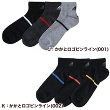 画像をギャラリービューアに読み込む, アディダス 靴下 ショートソックス メンズ 男子 adidas 3足組 24-26 26-28cm 中学生 高校生 黒 男性 くるぶし 3足セット くつ下 ワンポイント 丈夫 スポーツソックス グレー (在庫限り)