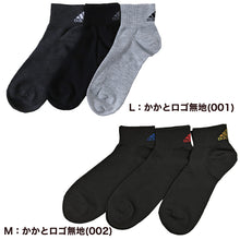 画像をギャラリービューアに読み込む, 靴下 ショート ソックス メンズ 男子 adidas 3足組 24-26 26-28cm 中学生 高校生 黒 男性 くるぶし くつ下 ワンポイント 丈夫 スポーツソックス 黒 グレー 杢 (在庫限り)