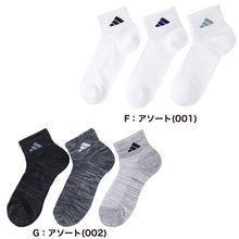 画像をギャラリービューアに読み込む, アディダス 靴下 ショートソックス メンズ 男子 adidas 3足組 24-26 26-28cm 中学生 高校生 黒 男性 くるぶし 3足セット くつ下 ワンポイント 丈夫 スポーツソックス グレー