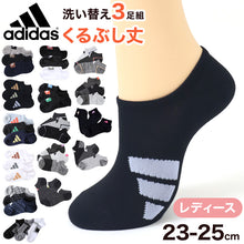 画像をギャラリービューアに読み込む, 靴下 スニーカー ソックス レディース 女子 adidas 3足組 23-25cm アディダス くるぶし スニーカー丈 女の子 短い ワンポイント スクール