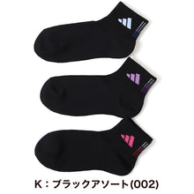 画像をギャラリービューアに読み込む, 靴下 レディース ショートソックス スニーカー 女子 adidas 中学生 高校生 3足組 23-25cm アディダス くるぶし くつ下 ワンポイント 丈夫 スポーツソックス 迷彩 (在庫限り)