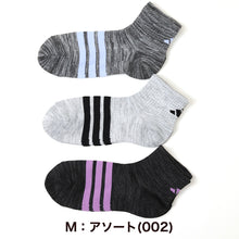 画像をギャラリービューアに読み込む, アディダス 靴下 レディース ショートソックス 女子 adidas 中学生 高校生 3足組 23-25cm 3足セット くるぶし スニーカー くつ下 ワンポイント 丈夫 スポーツソックス 迷彩 (在庫限り)