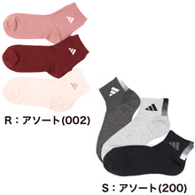画像をギャラリービューアに読み込む, アディダス 靴下 レディース ショートソックス 女子 adidas 中学生 高校生 3足組 23-25cm 3足セット くるぶし スニーカー くつ下 ワンポイント 丈夫 スポーツソックス 迷彩