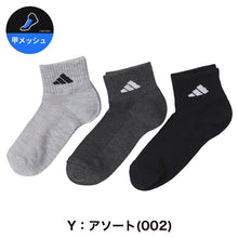 画像をギャラリービューアに読み込む, アディダス 靴下 レディース ショートソックス 女子 adidas 中学生 高校生 3足組 23-25cm 3足セット くるぶし スニーカー くつ下 ワンポイント 丈夫 スポーツソックス 迷彩