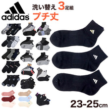 画像をギャラリービューアに読み込む, アディダス 靴下 レディース ショートソックス 女子 adidas 中学生 高校生 3足組 23-25cm 3足セット くるぶし スニーカー くつ下 ワンポイント 丈夫 スポーツソックス 迷彩 (在庫限り)