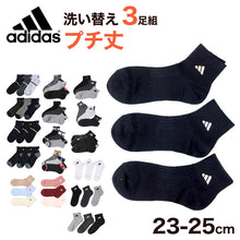 画像をギャラリービューアに読み込む, アディダス 靴下 レディース ショートソックス 女子 adidas 中学生 高校生 3足組 23-25cm 3足セット くるぶし スニーカー くつ下 ワンポイント 丈夫 スポーツソックス 迷彩