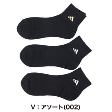 画像をギャラリービューアに読み込む, アディダス 靴下 レディース ショートソックス 女子 adidas 中学生 高校生 3足組 23-25cm 3足セット くるぶし スニーカー くつ下 ワンポイント 丈夫 スポーツソックス 迷彩 (在庫限り)