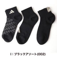 画像をギャラリービューアに読み込む, アディダス 靴下 レディース ショートソックス 女子 adidas 中学生 高校生 3足組 23-25cm 3足セット くるぶし スニーカー くつ下 ワンポイント 丈夫 スポーツソックス 迷彩