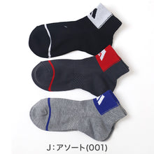 画像をギャラリービューアに読み込む, 靴下 キッズ 子供用 ショートソックス 3足組 adidas 19-21cm~23-25cm ソックス 子ども ジュニア ワンポイント 丈夫 スポーツソックス (在庫限り)