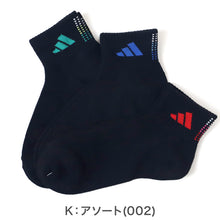 画像をギャラリービューアに読み込む, 靴下 キッズ 子供用 ショートソックス 3足組 adidas 19-21cm~23-25cm ソックス 子ども ジュニア ワンポイント 丈夫 スポーツソックス (在庫限り)