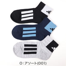 画像をギャラリービューアに読み込む, 靴下 キッズ 子供用 ショートソックス 3足組 adidas 19-21cm~23-25cm ソックス 子ども ジュニア ワンポイント 丈夫 スポーツソックス (在庫限り)