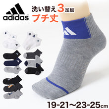 画像をギャラリービューアに読み込む, 靴下 キッズ 子供用 ショートソックス 3足組 adidas 19-21cm~23-25cm ソックス 子ども ジュニア ワンポイント 丈夫 スポーツソックス
