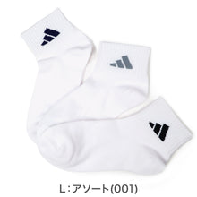 画像をギャラリービューアに読み込む, 靴下 キッズ 子供用 ショートソックス 3足組 adidas 19-21cm~23-25cm ソックス 子ども ジュニア ワンポイント 丈夫 スポーツソックス