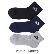 画像をギャラリービューアに読み込む, 靴下 キッズ 子供用 ショートソックス 3足組 adidas 19-21cm~23-25cm ソックス 子ども ジュニア ワンポイント 丈夫 スポーツソックス