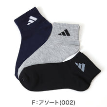 画像をギャラリービューアに読み込む, 靴下 キッズ 子供用 ショートソックス 3足組 adidas 19-21cm~23-25cm ソックス 子ども ジュニア ワンポイント 丈夫 スポーツソックス (在庫限り)
