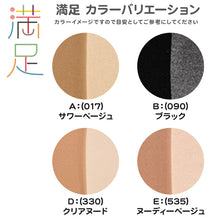 画像をギャラリービューアに読み込む, 福助 ストッキング サマー 夏 UV 3足組 M-L・L-LL デイリー満足 パンスト 黒 ベージュ 夏用 レディース ムレ対策 メッシュ