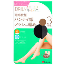 画像をギャラリービューアに読み込む, 福助 ストッキング サマー 夏 UV 3足組 M-L・L-LL デイリー満足 パンスト 黒 ベージュ 夏用 レディース ムレ対策 メッシュ