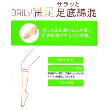 画像をギャラリービューアに読み込む, 福助 ショート ストッキング 膝下 3足組 22-25cm ひざ下 ムレ対策 黒 ベージュ 足底 綿 レディース 抗菌 防臭