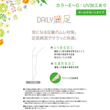 画像をギャラリービューアに読み込む, ショートストッキング 3足組 足底綿 ストッキング レディース ショート丈 パンスト ノンラン 抗菌防臭 UV ゾッキ 無地 足型セット 22-25cm ベージュ ブラック デイリー満足 福助
