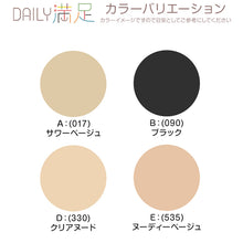 画像をギャラリービューアに読み込む, ショートストッキング 3足組 足底綿 ストッキング レディース ショート丈 パンスト ノンラン 抗菌防臭 UV ゾッキ 無地 足型セット 22-25cm ベージュ ブラック デイリー満足 福助