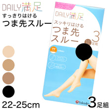 画像をギャラリービューアに読み込む, 福助 ショート ストッキング 膝下 つま先スルー 3足組 22-25cm ひざ下 UV 紫外線 黒 ベージュ レディース 抗菌 防臭