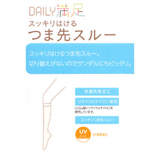 画像をギャラリービューアに読み込む, 福助 ショート ストッキング 膝下 つま先スルー 3足組 22-25cm ひざ下 UV 紫外線 黒 ベージュ レディース 抗菌 防臭