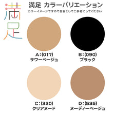 画像をギャラリービューアに読み込む, 福助 ショート ストッキング 膝下 つま先スルー 3足組 22-25cm ひざ下 UV 紫外線 黒 ベージュ レディース 抗菌 防臭